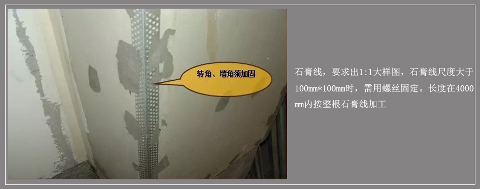石膏線.jpg