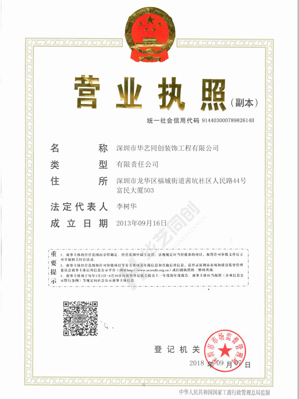 1營業執照.jpg