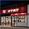 包大大包子店-商業空間