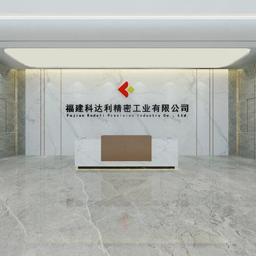 福建寧德科達利辦公室