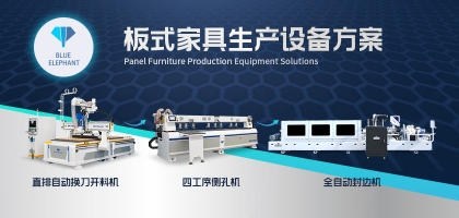 板式家具廠產能低下？是你沒做到這幾點