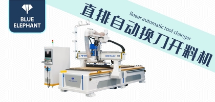 山東開料機(jī)哪家質(zhì)量好，來說說濟(jì)南藍(lán)象廠家吧