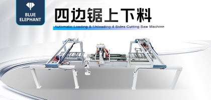 木門四邊鋸與數(shù)控開料機的區(qū)別