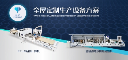 全屋定制生產(chǎn)線需要什么設(shè)備？這些組合你都知道哪些？