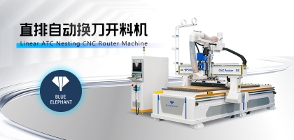 整體衣柜廠加工選擇什么樣的數(shù)控開料機(jī)呢？