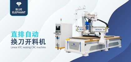 全自動(dòng)智能數(shù)控開(kāi)料機(jī)，開(kāi)料機(jī)助力家具產(chǎn)業(yè)