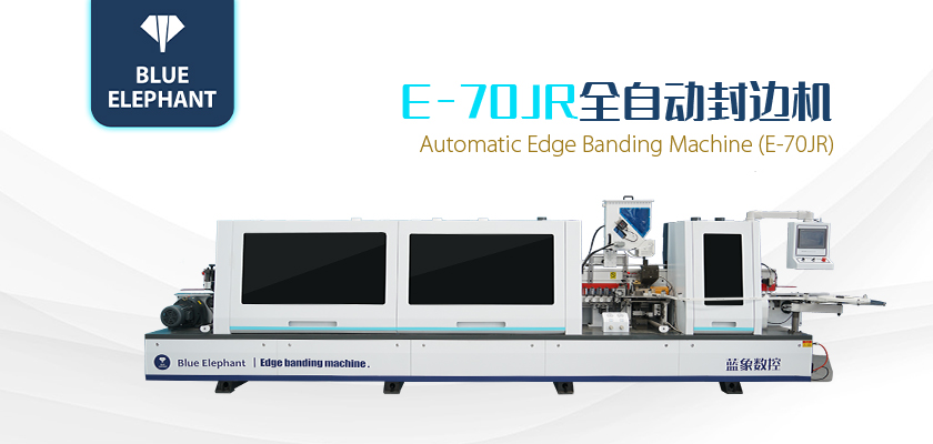 05-E-70JR封邊機(jī) 05-E-70JR封邊機(jī)