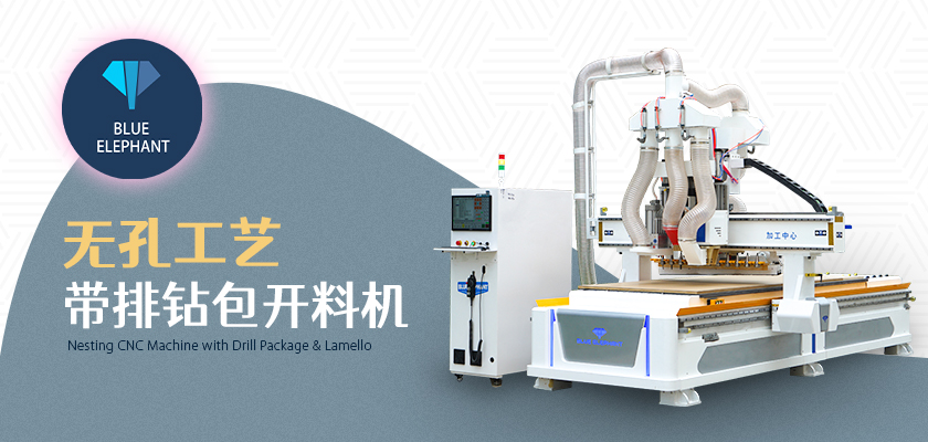 無(wú)孔工藝帶排鉆包開(kāi)料機(jī) 無(wú)孔工藝帶排鉆包開(kāi)料機(jī)