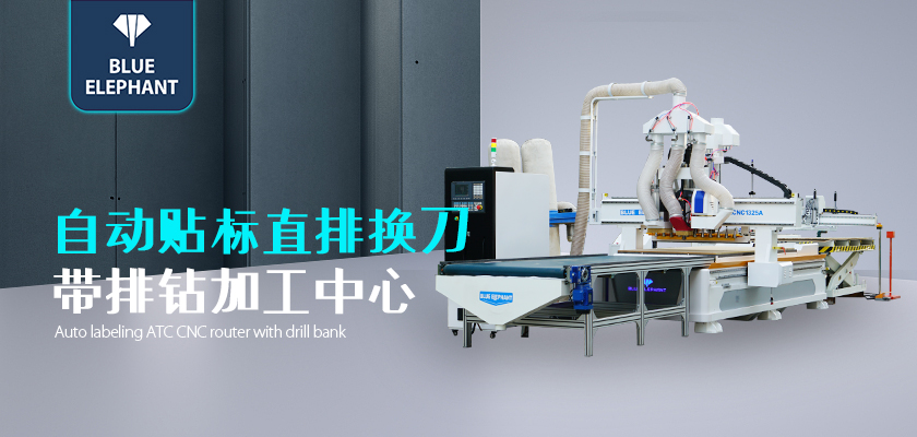 05自動貼標直排換刀帶排鉆加工中心 05自動貼標直排換刀帶排鉆加工中心
