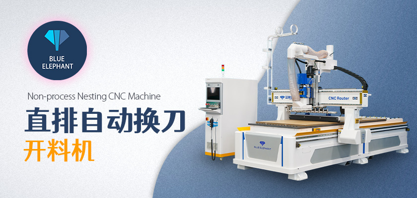 直排自動換刀開料機 直排自動換刀開料機