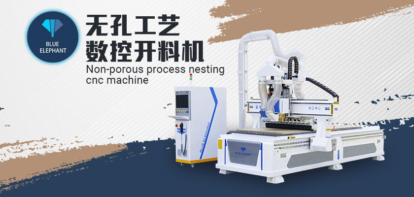 無孔工藝數(shù)控開料機(jī) 無孔工藝數(shù)控開料機(jī)