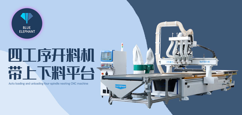 木工開料機(jī) 木工開料機(jī)