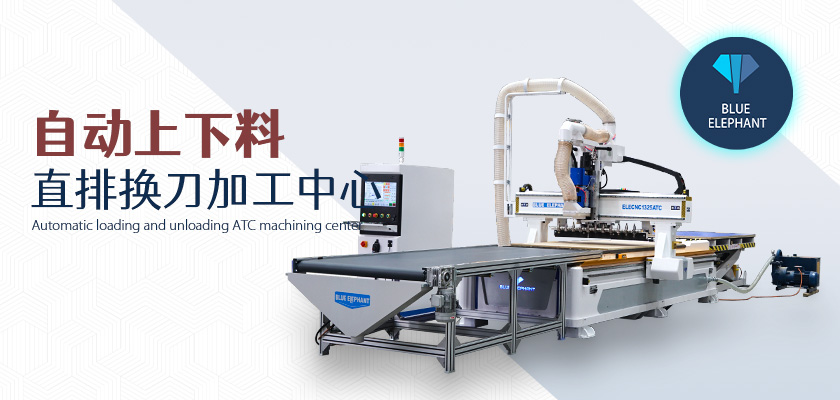 數(shù)控開(kāi)料機(jī) 數(shù)控開(kāi)料機(jī)