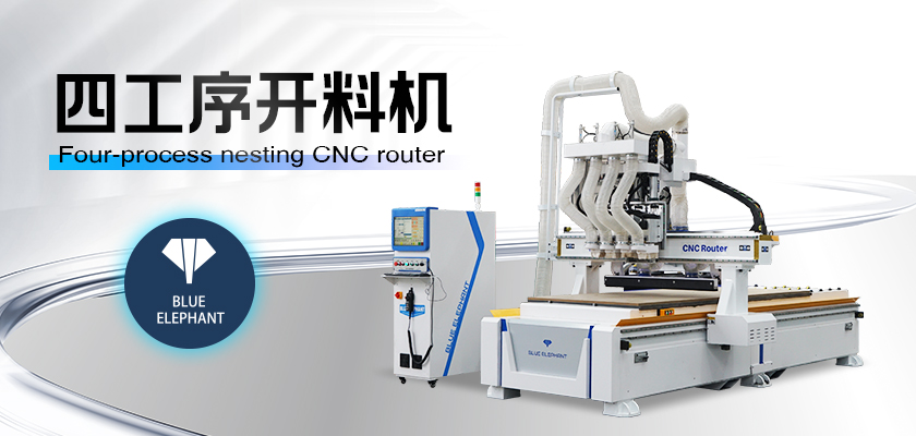 全屋定制開料機